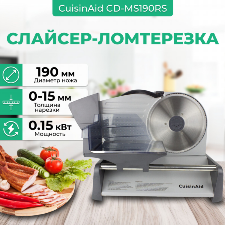 Электронож для нарезки колбасы и сыра купить