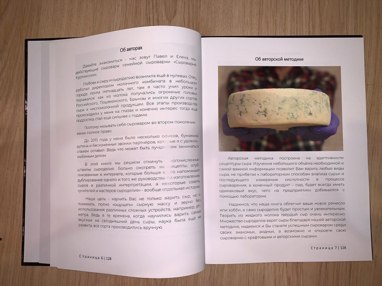 Из чего варят сыр