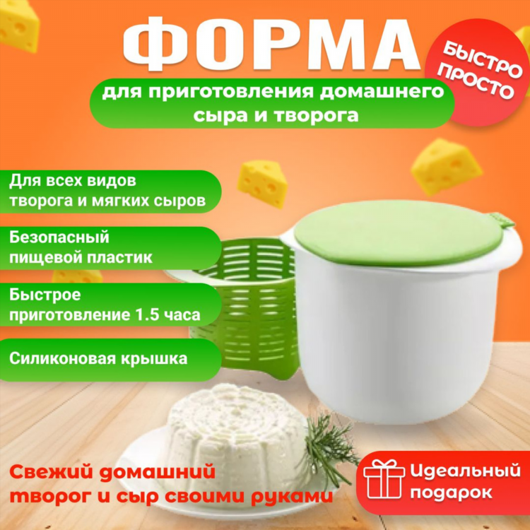 Как готовить сыр из творога в домашних условиях