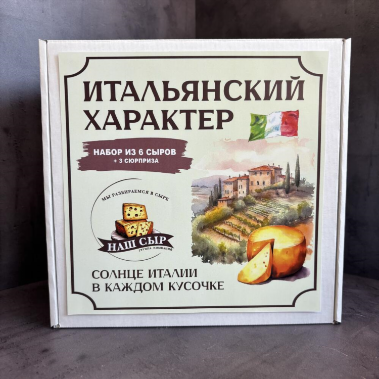 Купить сыр из италии