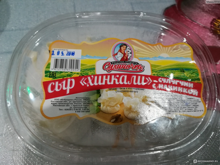 Рецепт сыр сулугуни в домашних условиях