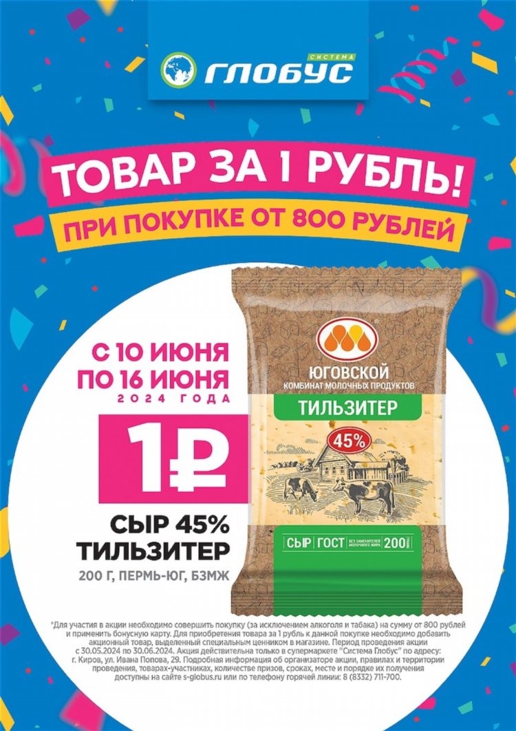 Сколько стоит 1 кг сыра