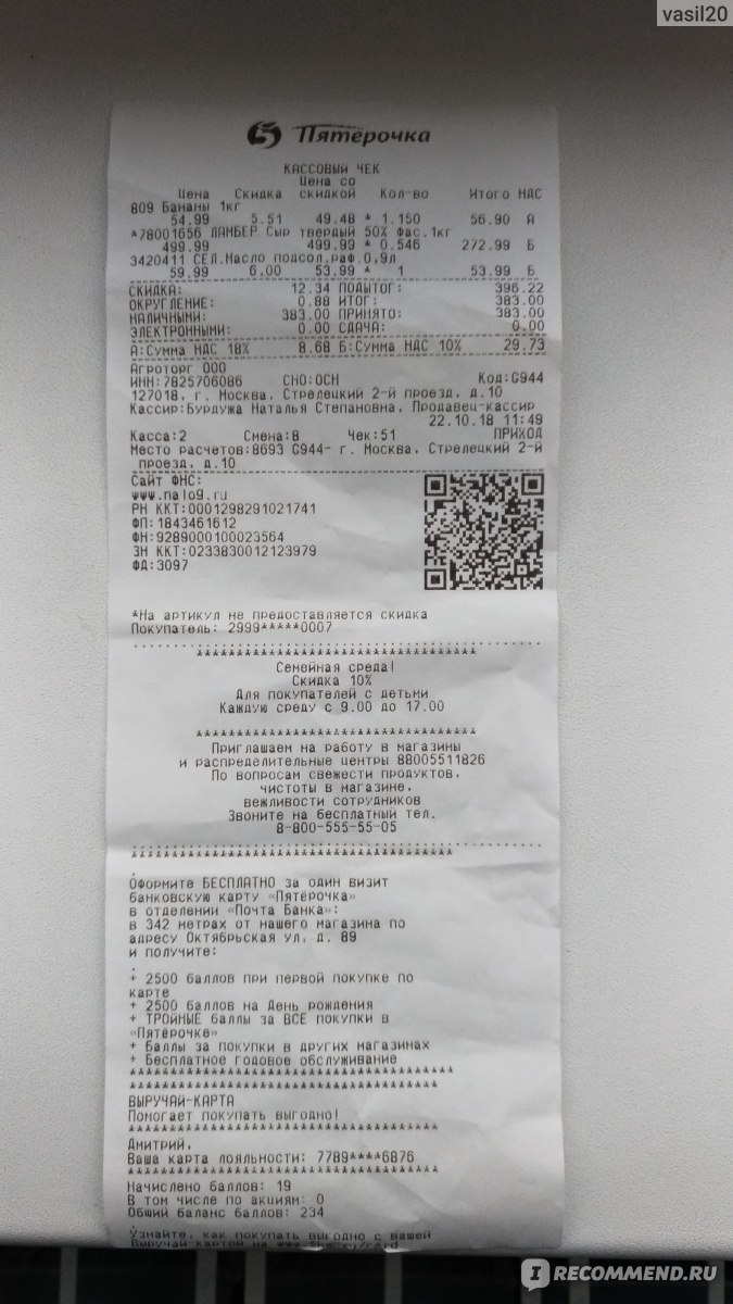 Сколько стоит сыр ламбер в пятерочке