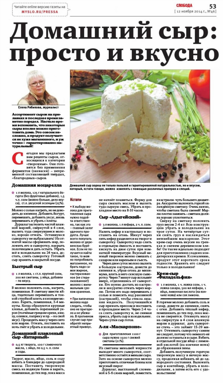 Сыр из кефира дома