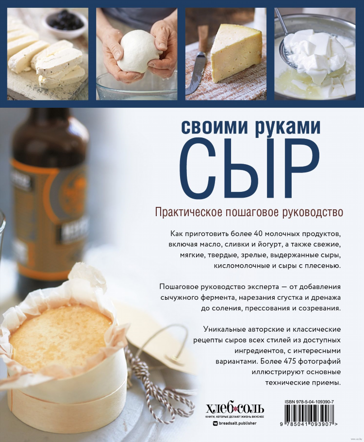 Сыр как делать
