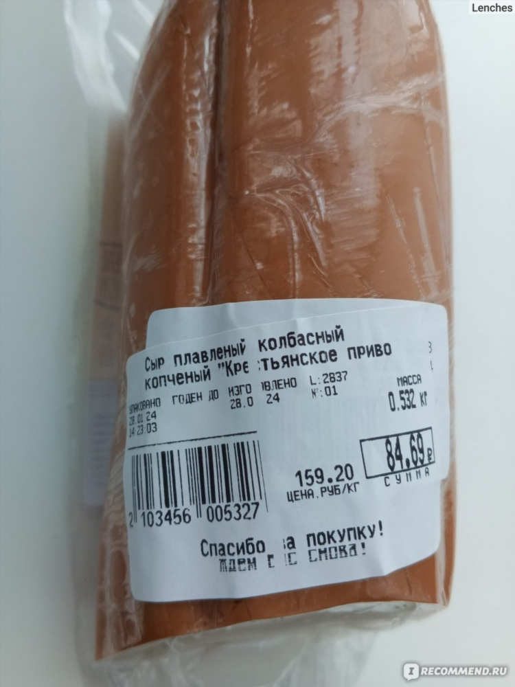 Сыр колбасный цена за 1 кг