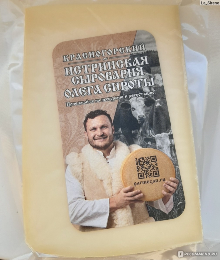Сыр от сироты купить в москве цена