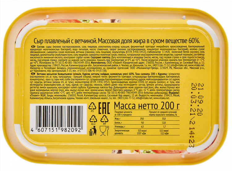 Сыр сколько белка на 100 грамм