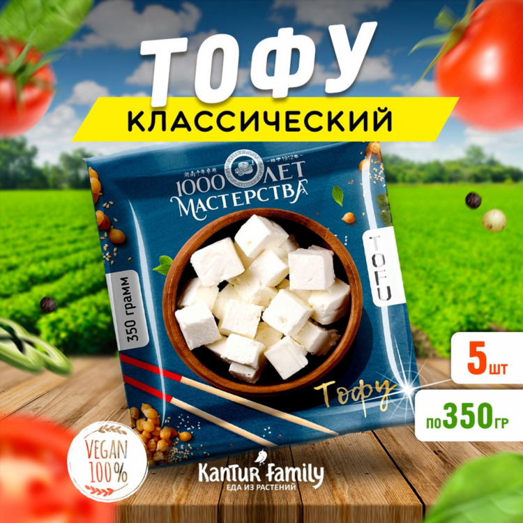 Сыр тофу фото упаковки цена