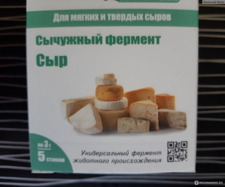 Сыр в домашних условиях из коровьего молока