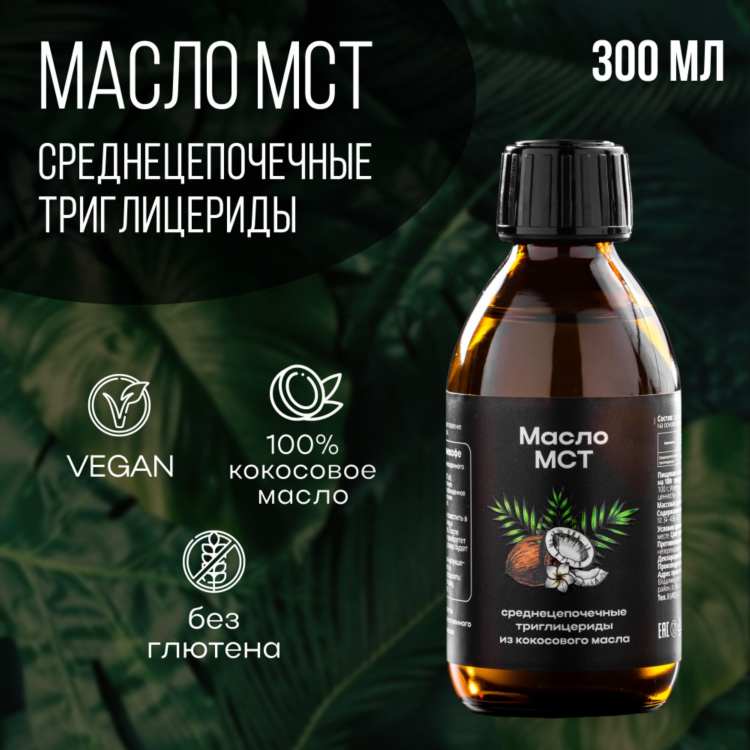 Сыродавленное кокосовое масло купить