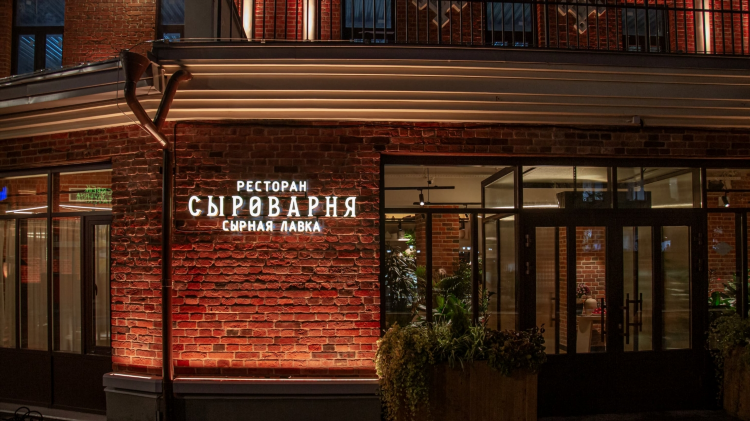 Сыроварни новикова в москве