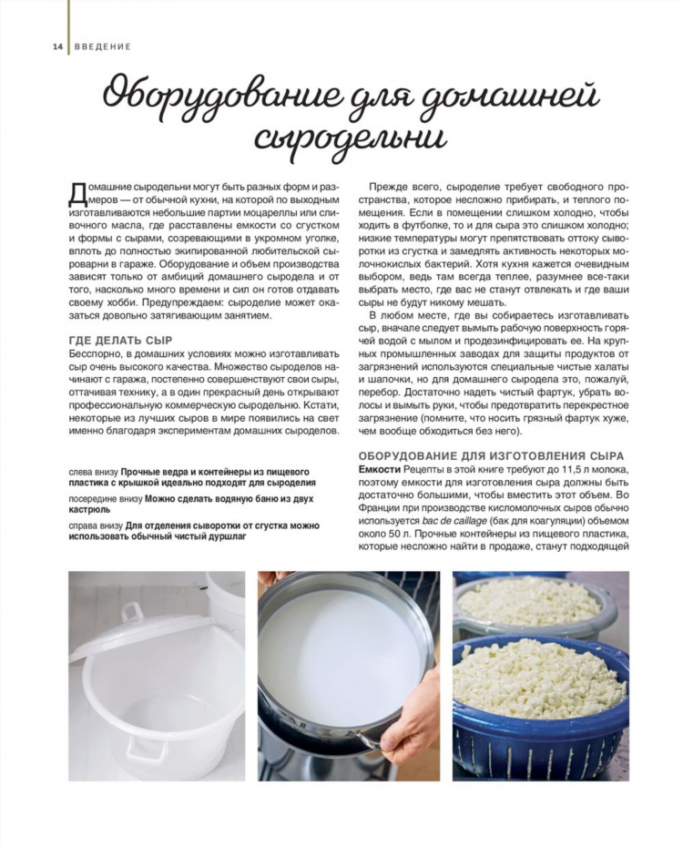 Сыры рецепты