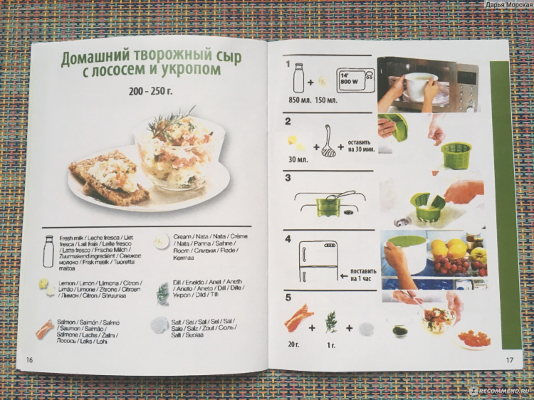 Творожный сыр домашний рецепт из творога